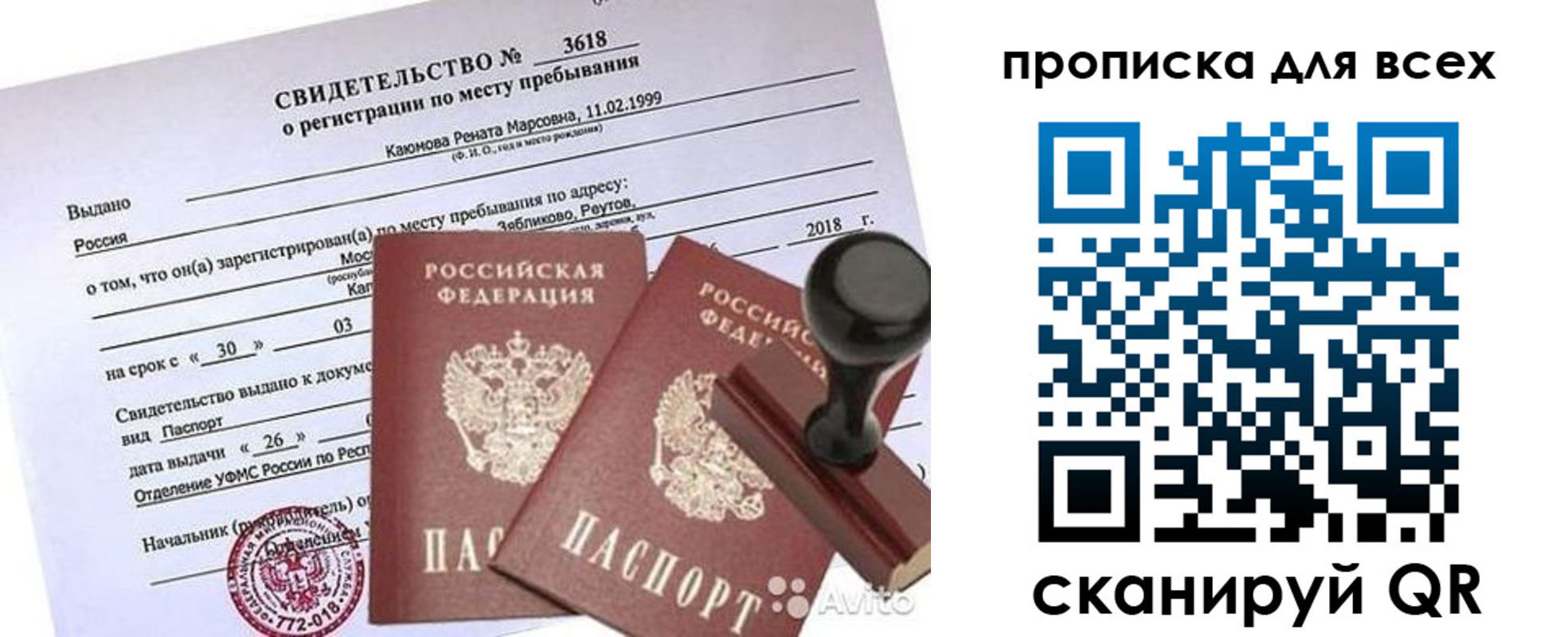 прописка поиск в Гулькевичах