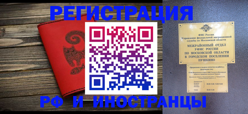 прописка для работы в Гулькевичах