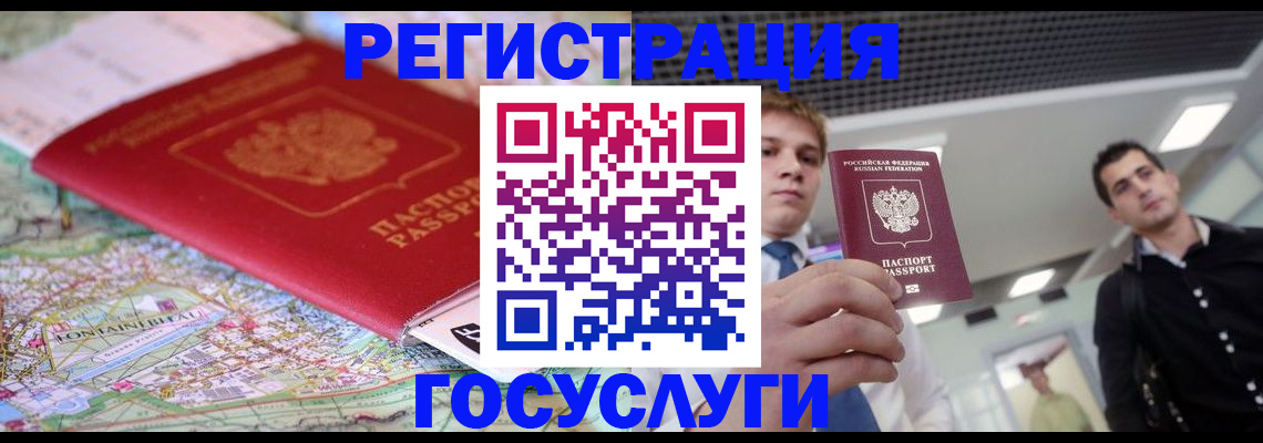 временная регистрация надежно в Гулькевичах