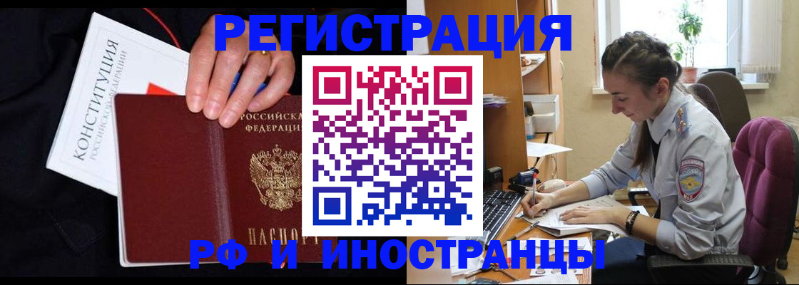 временная регистрация надежно в Гулькевичах