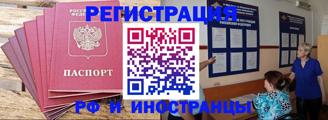 прописка штамп в Гулькевичах