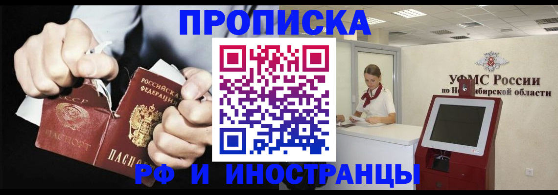 миграционный учет в Гулькевичах