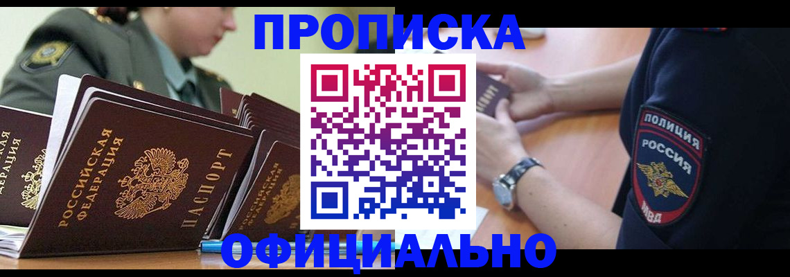 временная регистрация адрес в Гулькевичах