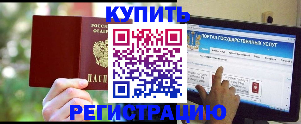 прописка в квартире в Гулькевичах