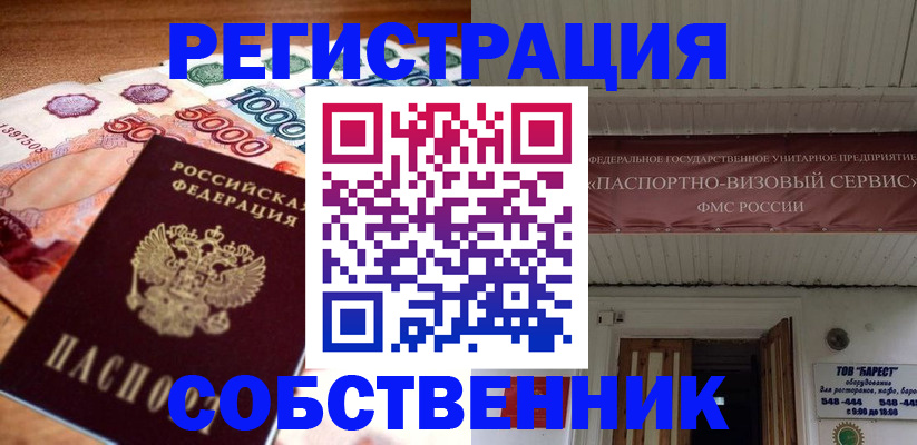 временная регистрация адрес в Гулькевичах