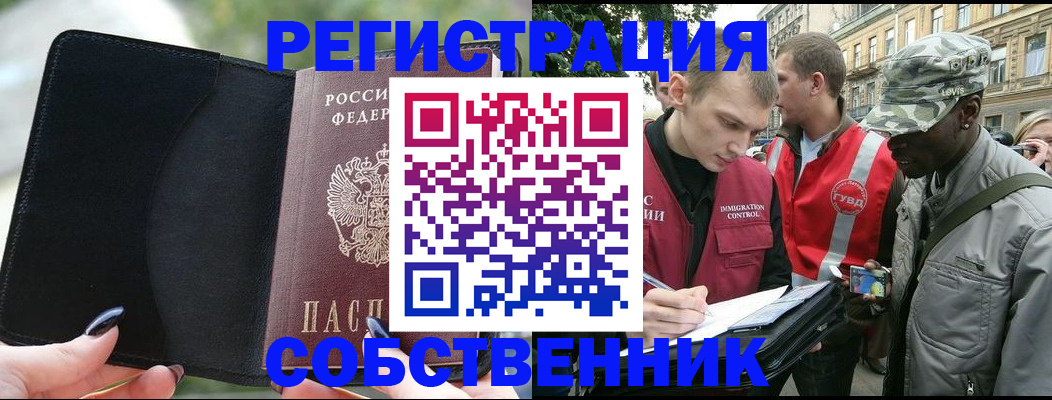 временная регистрация для школы в Гулькевичах