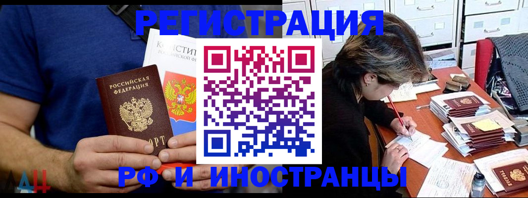 временная регистрация для всех в Гулькевичах